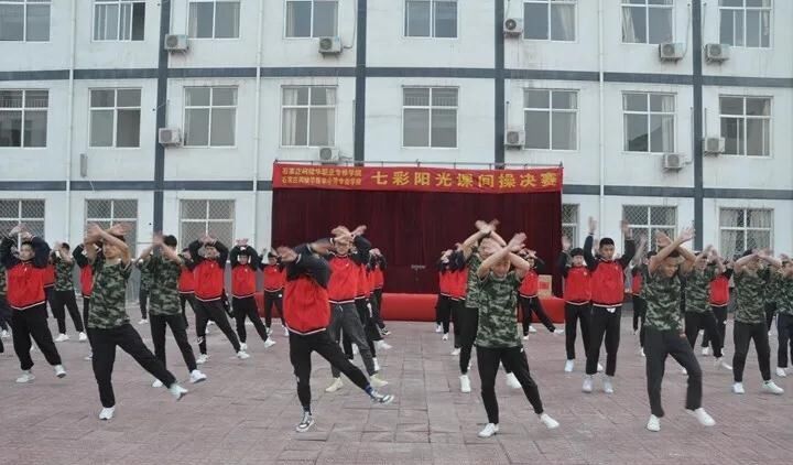 七彩阳光课间操大赛