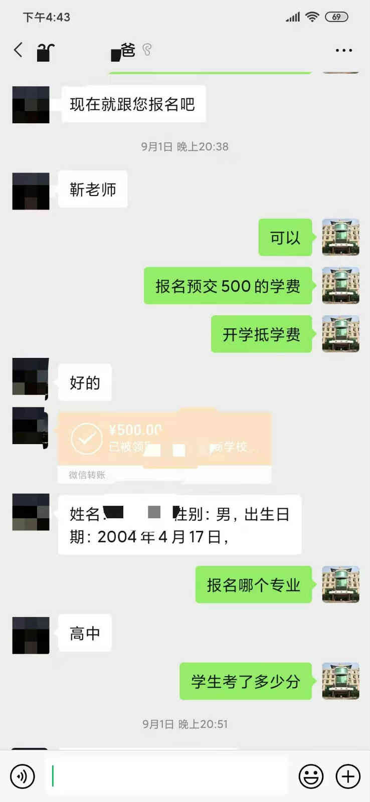 石家庄法商中等专业学校报名方式