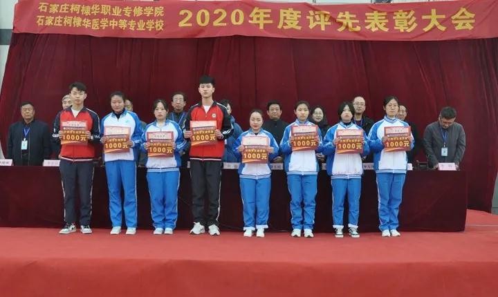 石家庄柯棣华医学院学生评先表彰大会
