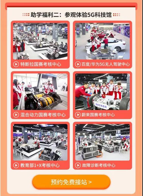 石家庄北方汽车学校助学福利二