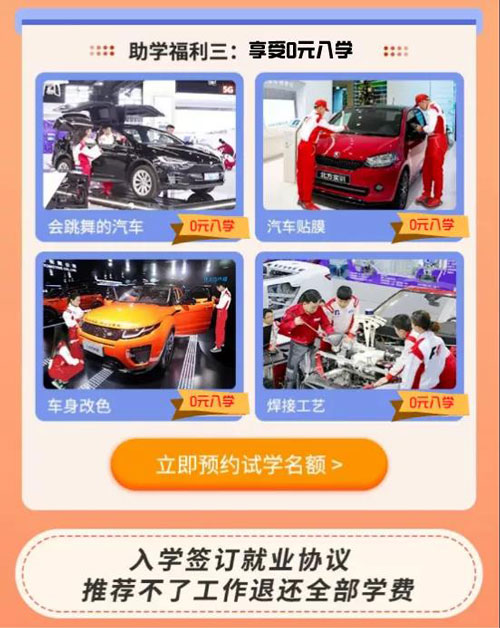 石家庄北方汽车学校助学福利三