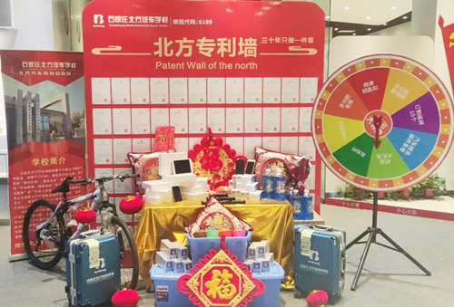 石家庄北方汽修学校新年礼物