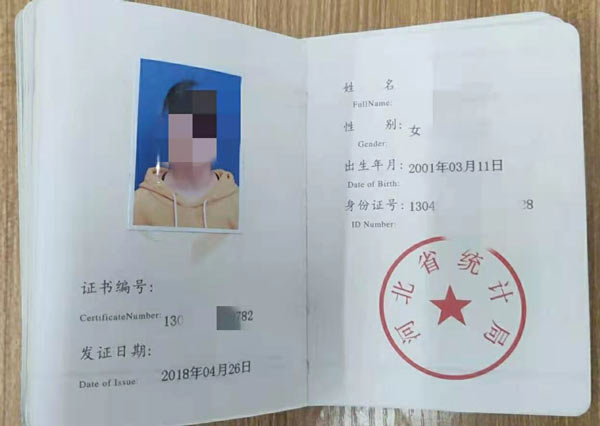 石家庄法商学校学生获得的会计证