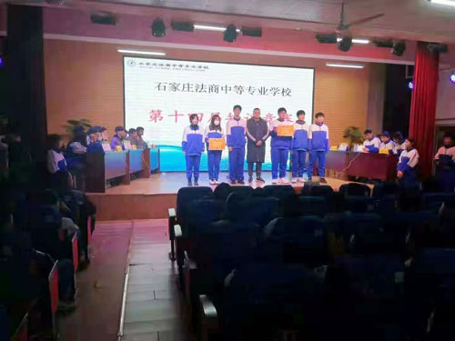 石家庄法商中等专业学校20级机械系学生知识竞赛