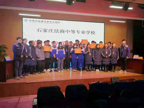 石家庄法商中等专业学校20级机械系知识竞赛颁奖啦