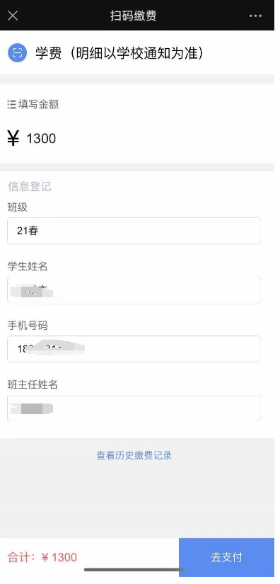 石家庄通用交通学校校付通报名