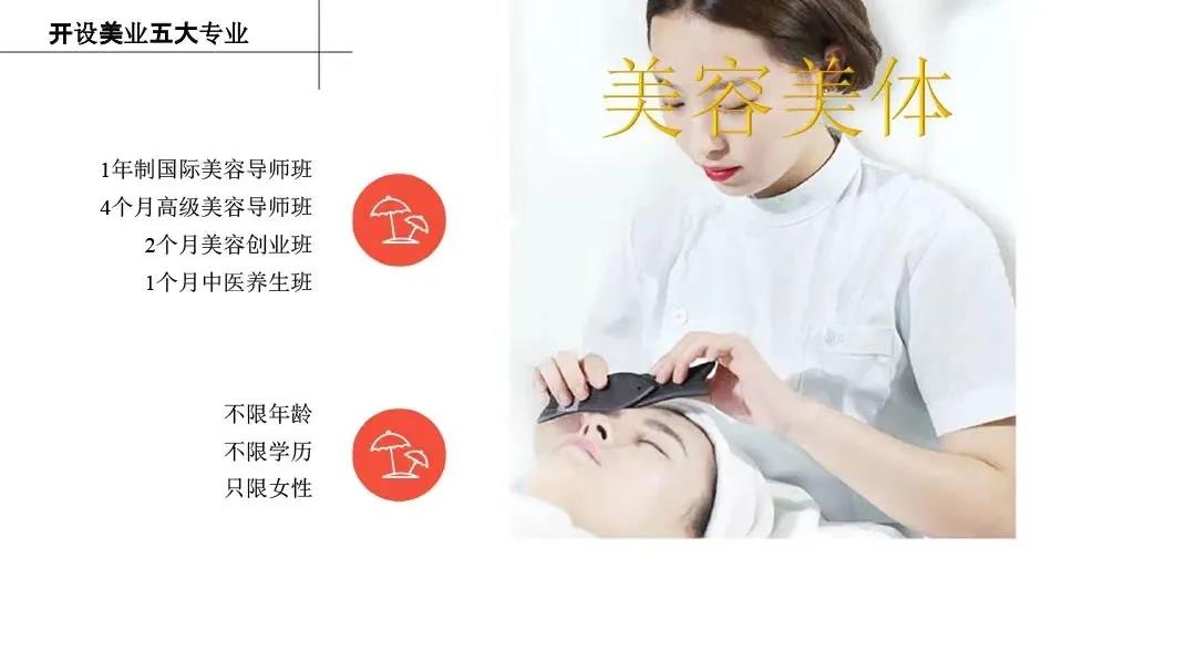 石家庄花都学校美容专业