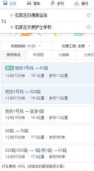 白佛汽车站到石家庄天使护士学校乘车路线