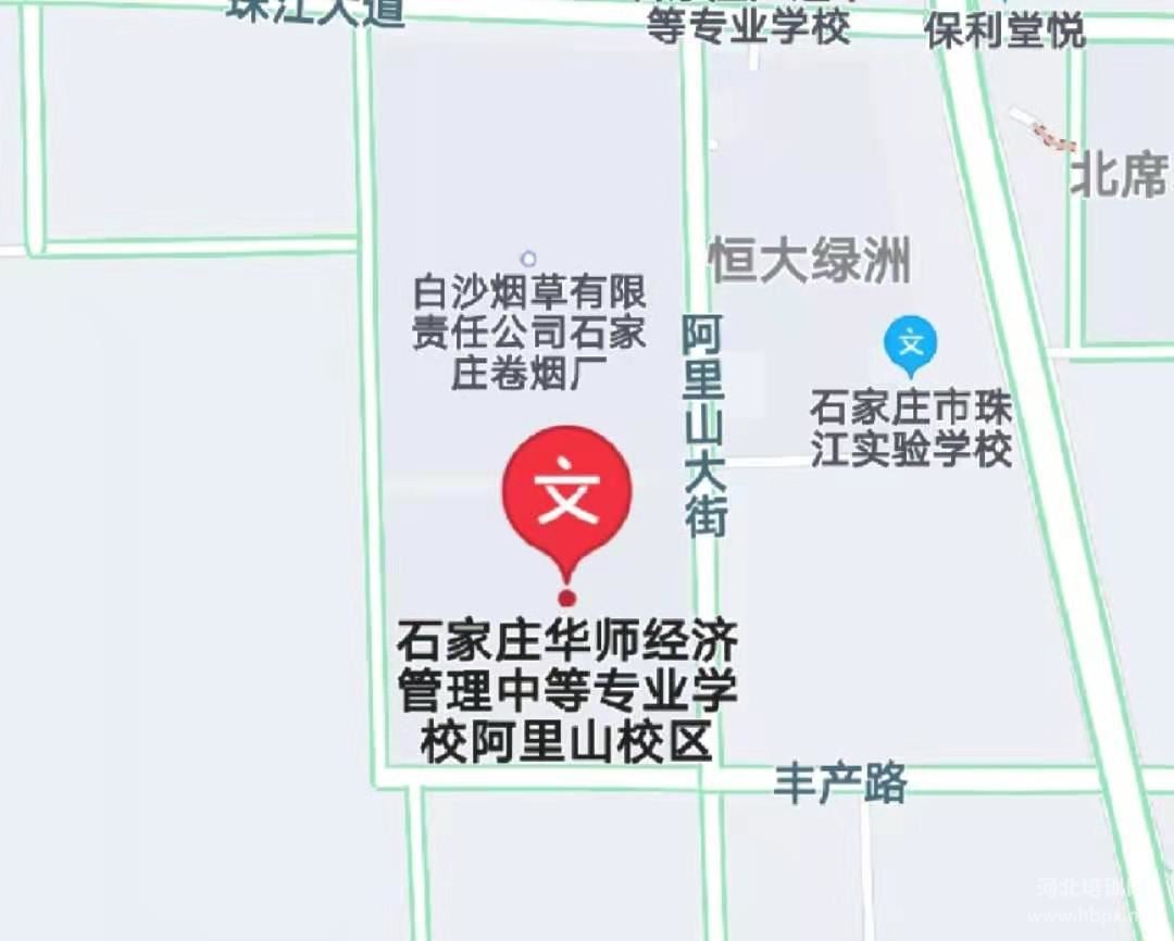 石家庄华师经济管理学校位置