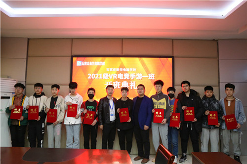 石家庄新华电脑学校2021级VR电竞手游1班开班典礼合影