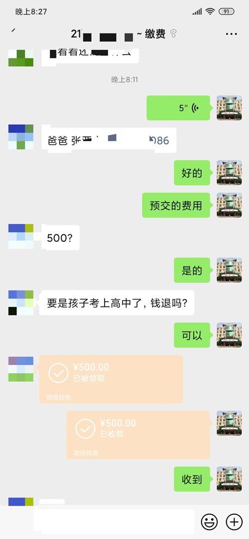 石家庄法商学校2021年微信报名流程