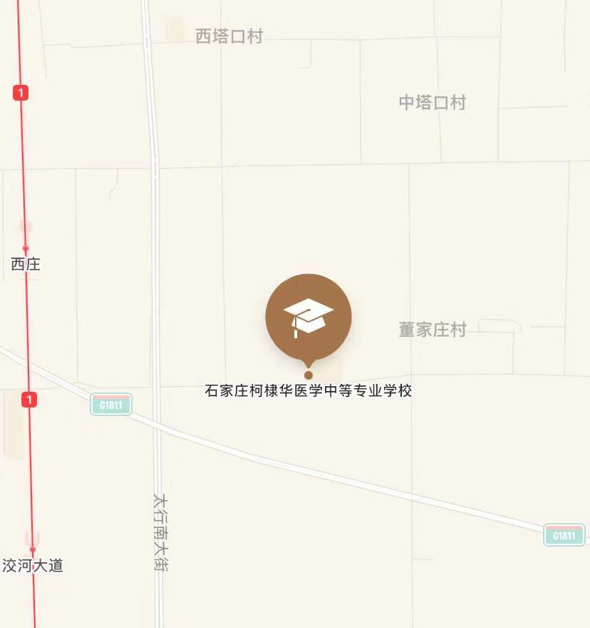 石家庄柯棣华医学院地址