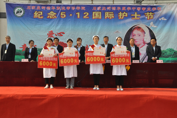 石家庄柯棣华医学院5.12举办护士节大会