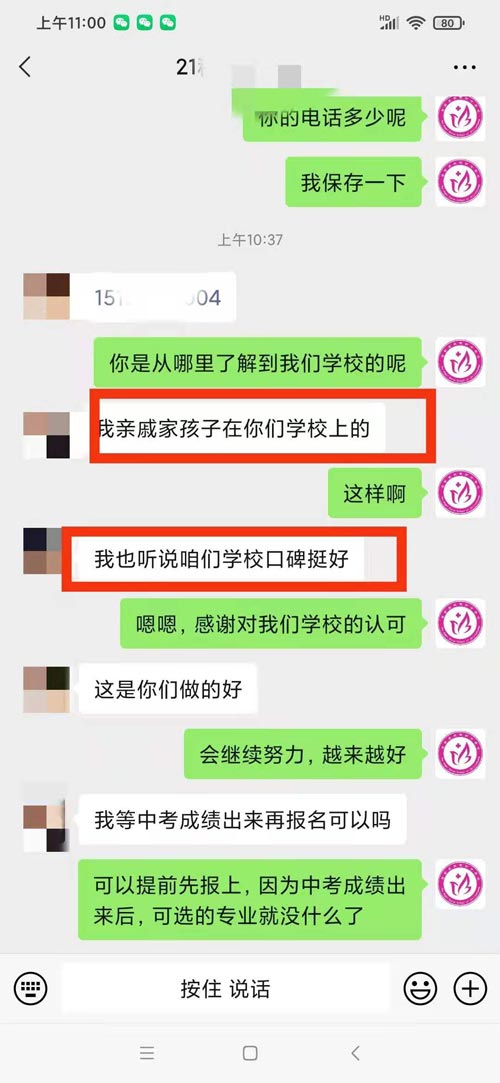 石家庄天使护士学校口碑