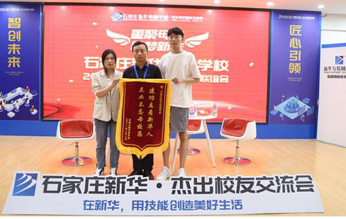 石家庄新华电脑学校杰出校友为恩师送锦旗和鲜花