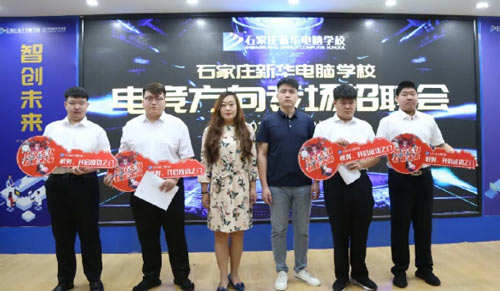 石家庄新华电脑学校就业双选会