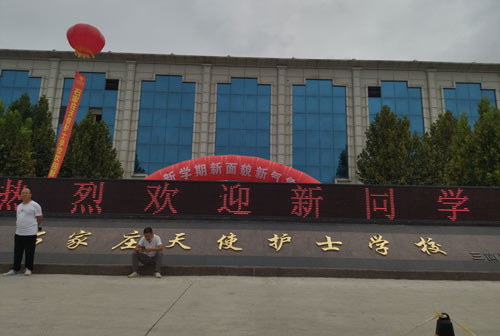 石家庄天使护士学校2021年秋季开学报到啦