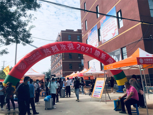 石家庄白求恩医学院2021级新生开学报到