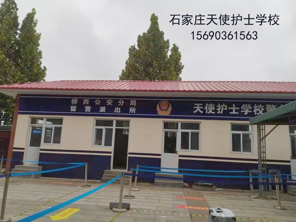 石家庄天使护士学校卫生室