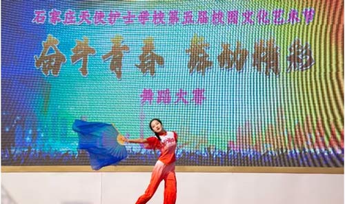 石家庄天使护士学校第五届校园文化艺术节之舞蹈比赛