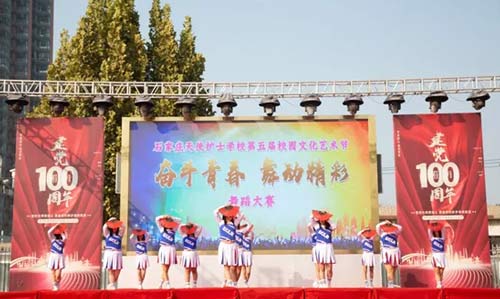 石家庄天使护士学校第五届校园文化艺术节