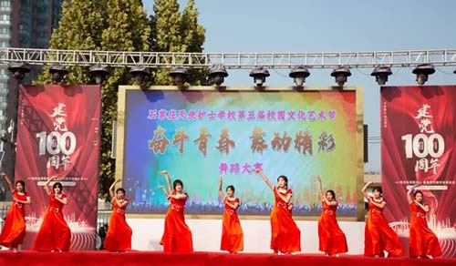石家庄天使护士学校第五届校园文化艺术节之舞蹈比赛