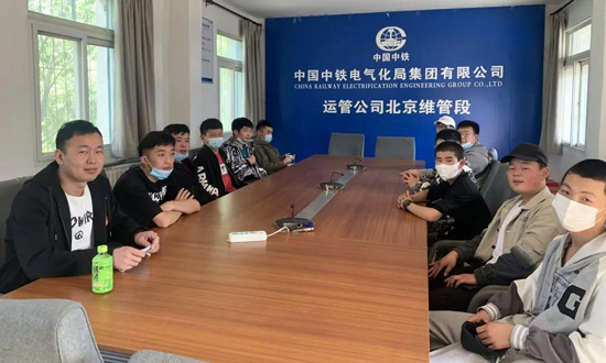 石家庄华美铁路学校学生在北京维管段实习就业