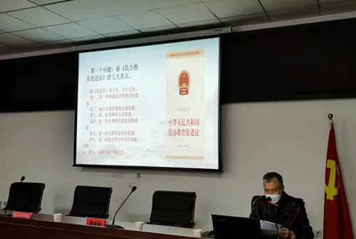 薛秉政秘书长为学校中层以上干部进行了《中华人民共和国民办教育促进法》及其《实施条例》解读专题讲座