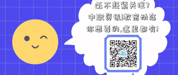 河北中专技校公众号