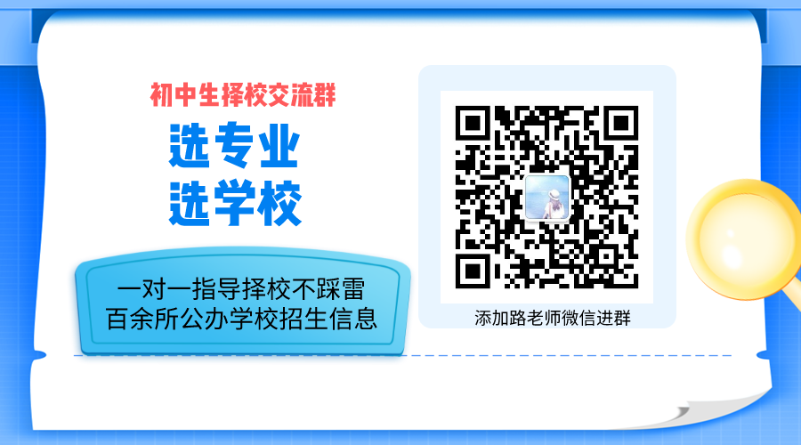 石家庄中职择校交流群