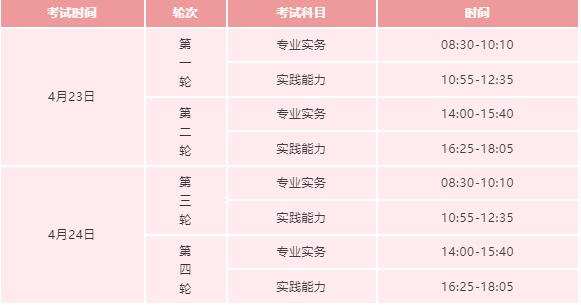 2022年护士资格证考试时间安排