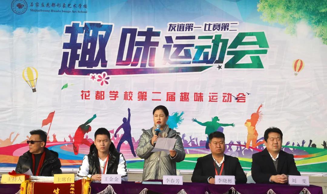 李春芳总校长致开幕词