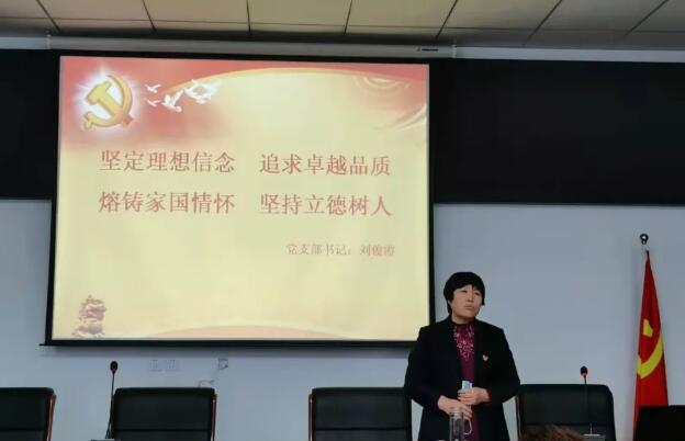 石家庄天使护士学校党支部刘俊霞书记对全体教师进行思政培训