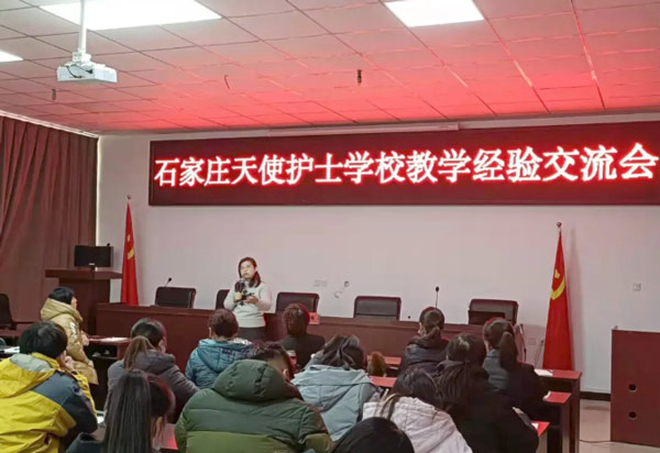 石家庄天使护士学校张玲老师分享教学经验