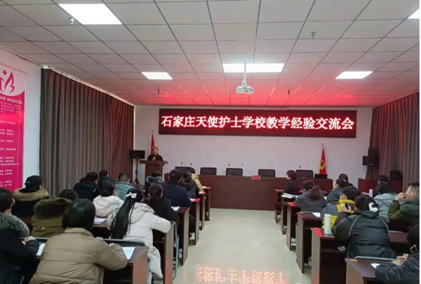 石家庄天使护士学校齐欢欢主任分享教学经验