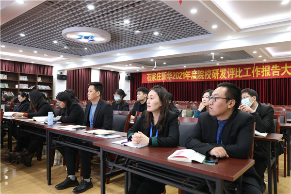 石家庄新华电脑学校教学研发评比活动