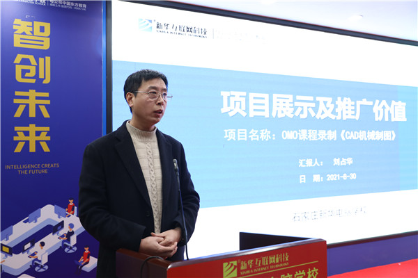 石家庄新华电脑学校教师参加研发评比活动