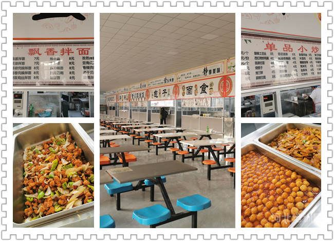 石家庄军兴信息工程学校食堂