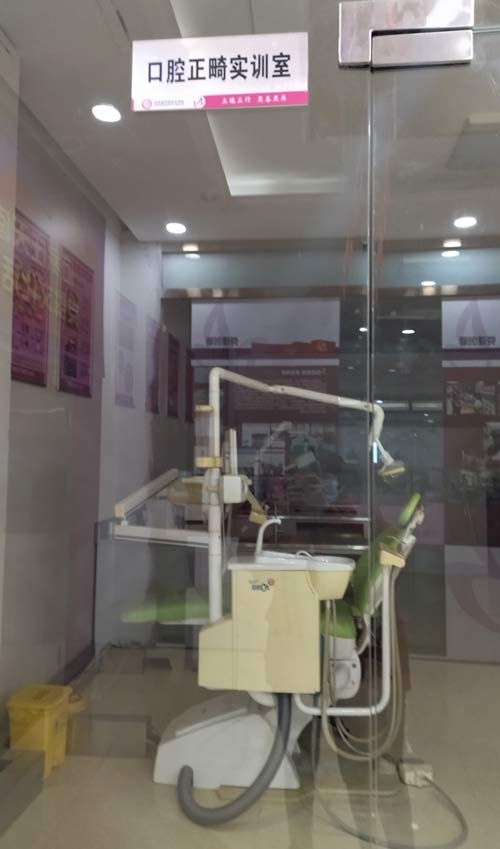 石家庄天使护校口腔正畸实训室