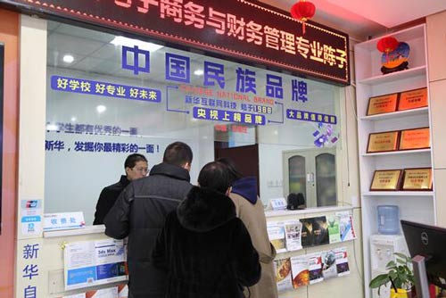 报名石家庄新华电脑学校的学子办理交费中