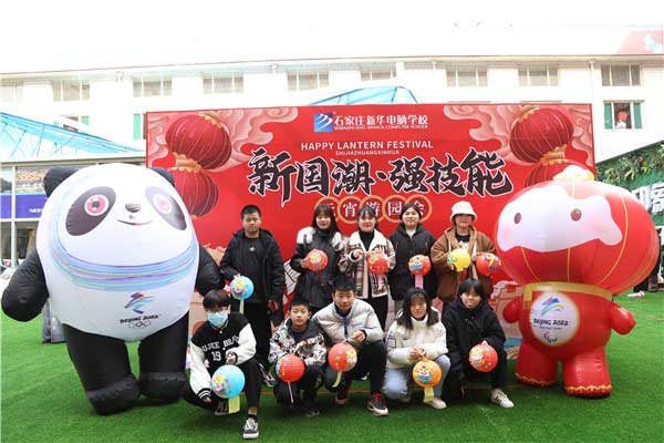 石家庄新华电脑学校2022年元宵节主题活动合影