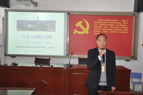 庄里人知晓庄里事——石家庄十大城市名片之解读