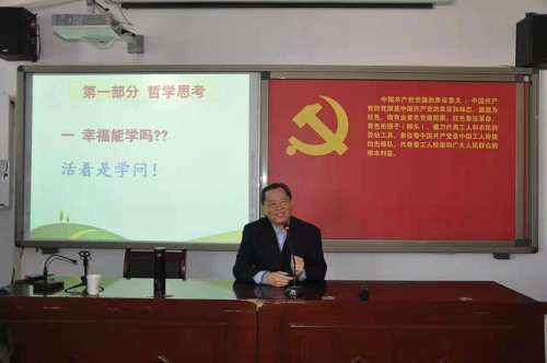 职业智慧与职业幸福专题培训