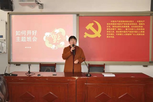 如何开好主题班会专题培训
