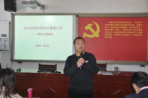 法依规开展学生管理工作培训心得体会