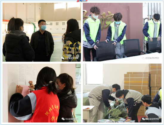 河北省技师学院志愿者迎新