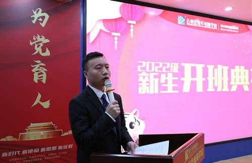 石家庄新华电脑学校2022电竞1班开班典礼