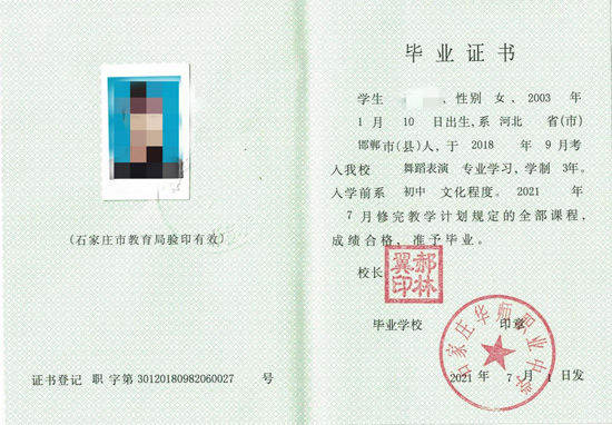 石家庄北方医学中等专业学校校园