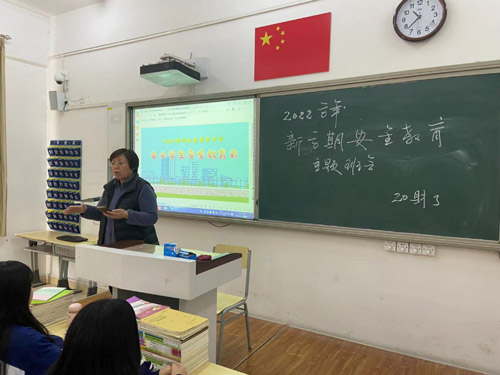 石家庄财经商贸学校组织2022年春季新学期安全教育主题班会