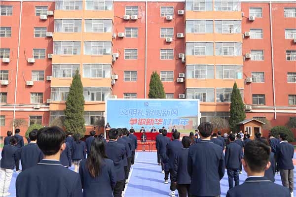 石家庄新华电脑学校文明礼貌月活动启动